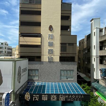 台中 茂华商旅汽车旅馆 外观 照片